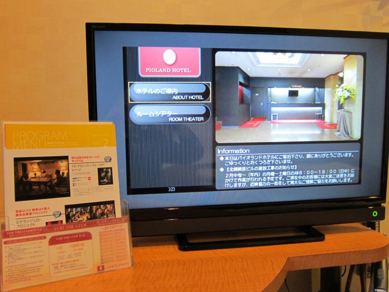 Pioland Hotel Saitama Exterior photo